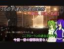 [ゆっくり実況]うちの子達の図書館勤務～第二十四幕目～[Library_Of_Ruina]