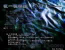 ESS Solo-1 ES1938Sで東方永夜抄のBGMを再生してみた