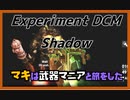 レイダーマキは武器マニアと旅をした49【VOICEROID実況】【Experiment DCM Shadow】【Fallout4】