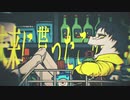 【最速で歌ってみた】ギャンブル／Covered by Milpon