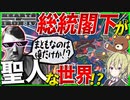 【HoI4】　総統閣下が良い人な世界線があるようです！？　オーストリアプレイ　【ハーツオブアイアン4/ゆっくり実況/ボイスロイド実況】