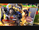 【三国志大戦】たまには暴勇以外も使ってみよう3 vs羊陸之交(晋メイン)【太尉】