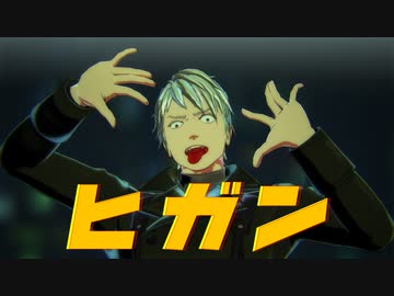 【APヘタリアMMD】ヒガン【普】