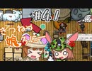 【RimWorld 1.1】きつねっ娘ろにー #41【ゆっくり実況】