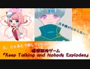 英語で解除マニュアルを読む自称天才新人Vtuberによる爆弾解除