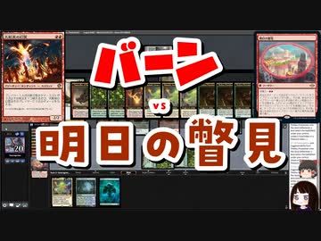 【MTG】ゆかり：ザ・ギャザリングS《明日の瞥見》【モダン】
