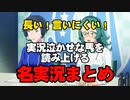 【競馬】長い・言いにくい　実況泣かせな馬を読み上げる名実況まとめ