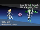 [FC音源 夢の泉風]天照の威光 - 蒼き雷霆 ガンヴォルト[FamiStudio]