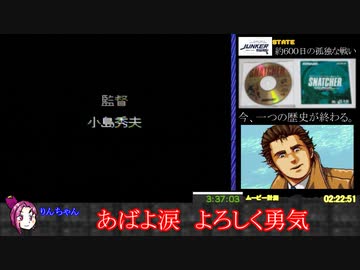 【ゆっくり解説ＲＴＡ】ＰＣエンジン版_スナッチャー_３：３７：２２_ＡＣＴ３_Ｐａｒｔ３／３