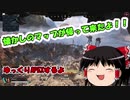 【Apex Legends】　ゆっくりAPEXするよ　旧マップ編　【ゆっくり実況】