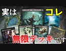 ローグ？いえ無限コンボデッキです！！【MTG ARENA】（ヒストリック）