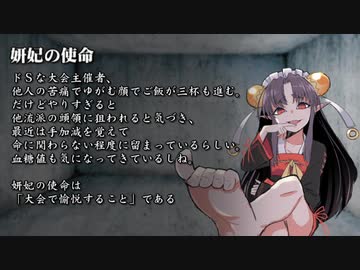 【シノビガミ】日本チームBで挑む「風雲！チキチキ熱血シノビ運動会」01