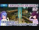 【Cities:Skylines】東北きりたんの観光都市作り！#7～電車を作るぞー！～【新DLC:トレインステーション】【VOICEROID実況】【東北きりたん/音街ウナ】