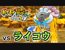 【ポケモン不思議のダンジョン救助隊DX】 ノスタルジック実況プレイ Part21
