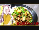 【マイム】葱まみれキーマカレー【第二回スパイス祭】