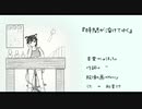 「時間が溶けてゆく/feat.初音ミク」MV