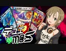 【架空デュエマ】超回転！！李衣菜のDisヤヌス！【デュエm@s】