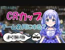 【APEX】ＣＲカップチーム名のおはなし【にじさんじ_勇気ちひろ_切り抜き】