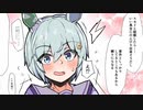 3分で分かるトレーナーとラブラブなセイウンスカイ