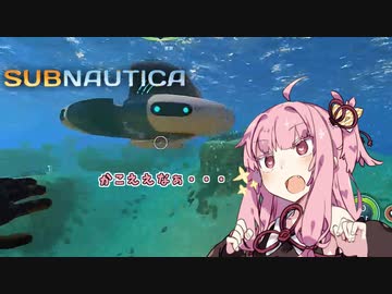 【SUBNAUTICA】あかねは元の世界に帰るために。＃４【VOICEROID実況】
