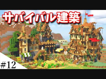 【Minecraft】1からサバイバルを遊んでみるよ　part12