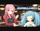 【マスターのミルク】サノバウィッチ_第20回【PC実況】