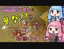 【Going Medieval】＃03　ヒキニートアカネチャンは中世の辺境に引きこもる【VOICEROID実況】