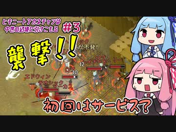 【Going Medieval】＃03　ヒキニートアカネチャンは中世の辺境に引きこもる【VOICEROID実況】