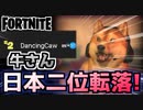 【フォートナイト】日本二位に転落しました！【Fortnite】