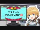 【APEX】漁夫に100点　エステート逆に人いない説【にじさんじ_エクス・アルビオ】
