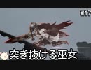 ［ENDER LILIES(エンダーリリィズ)］果ての国の少女と騎士達 ＃17［ゆっくり実況］