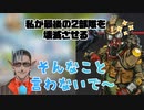 【APEX】祝！！！！ゴールド伝説の幕開け！！急かすブラッドハウンド【にじさんじ_グウェル・オス・ガール_切り抜き】