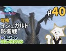#40【FF14】タンクでイチからエオルゼア【斧術士/戦士】パッチ2.5希望の灯火 7