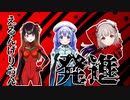 【APEX】新世紀　にじさんじ　えるんげりおん発進【にじさんじ_える_切り抜き_勇気ちひろ _瀬戸 美夜子】