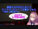 鈴原るるがOUTLASTでビックリしたシーン ＋ おまけ