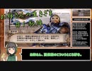 【三国無双4猛将伝】 お姉さんの生きざま #1 【京町セイカ】