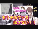 運営に駄々をこねてリスナーにとあるものを配ろうと画策する加賀美ハヤト【にじさんじ切り抜き】