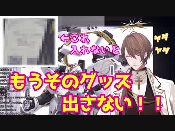 運営に駄々をこねてリスナーにとあるものを配ろうと画策する加賀美ハヤト【にじさんじ切り抜き】