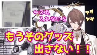 運営に駄々をこねてリスナーにとあるものを配ろうと画策する加賀美ハヤト【にじさんじ切り抜き】