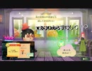 エルフの力を手にして妖精のお願いを達成する？日常演舞のミートピア第二十五幕【ミートピア】