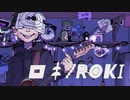 ロキ(cover)/ ŁïR × Sheba