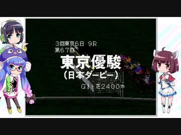 【VOICEROID実況】ウナきり琴葉　対決！WiningPost part6