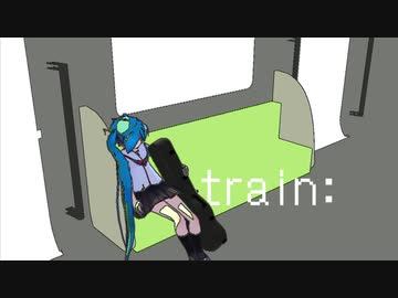 train:/初音ミク