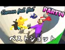 【Human Fall Flat】男子4人でワイワイやってみたPart14