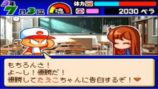 パワポケ10 TAS part11 (11/13)変化球以外ほぼ完璧な投手を作成します