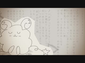 ふたりでおやすみ