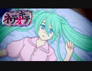 【初音ミク】ネテオキテ【オリジナル】