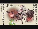 【艦これ】総統閣下は2021春イベE-5を艦娘と一緒に攻略するようです