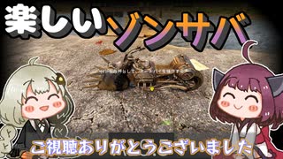【7 days to die】きりきずと楽しいゾンサバ a19.5　Part7【VOICEROID実況】