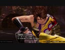 新・戦国無双をプレイするpart27【戦国無双５】